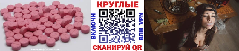 купить закладку  Ростов-на-Дону  Ecstasy Дубай 
