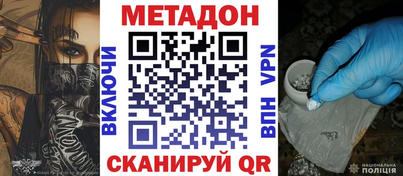 продажа наркотиков  Ростов-на-Дону  дарк нет какой сайт  МЕТАДОН белоснежный 